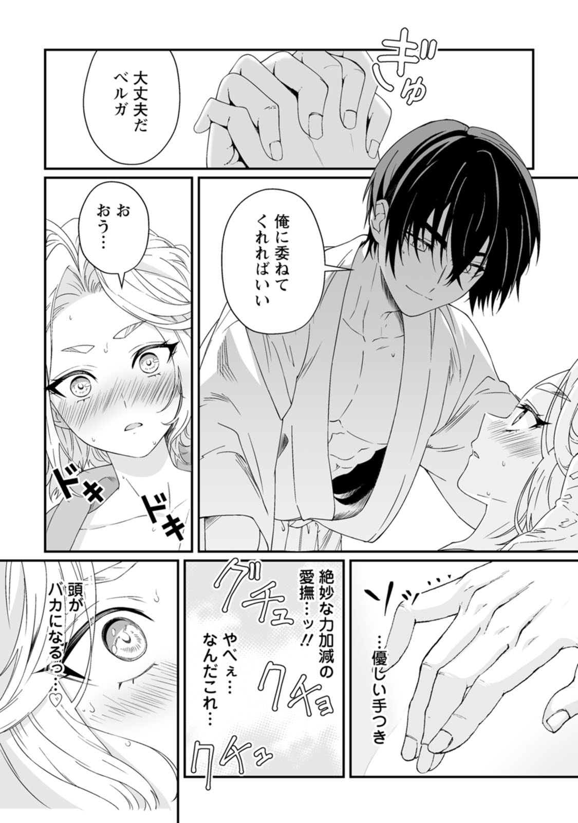紅の煮た豆友橋かめつ 貞操逆転世界で唯一の男騎士の俺女騎士学園に入学したらなぜか英雄扱いされた絶倫スキルでハーレム無双 第02巻 - Image 22