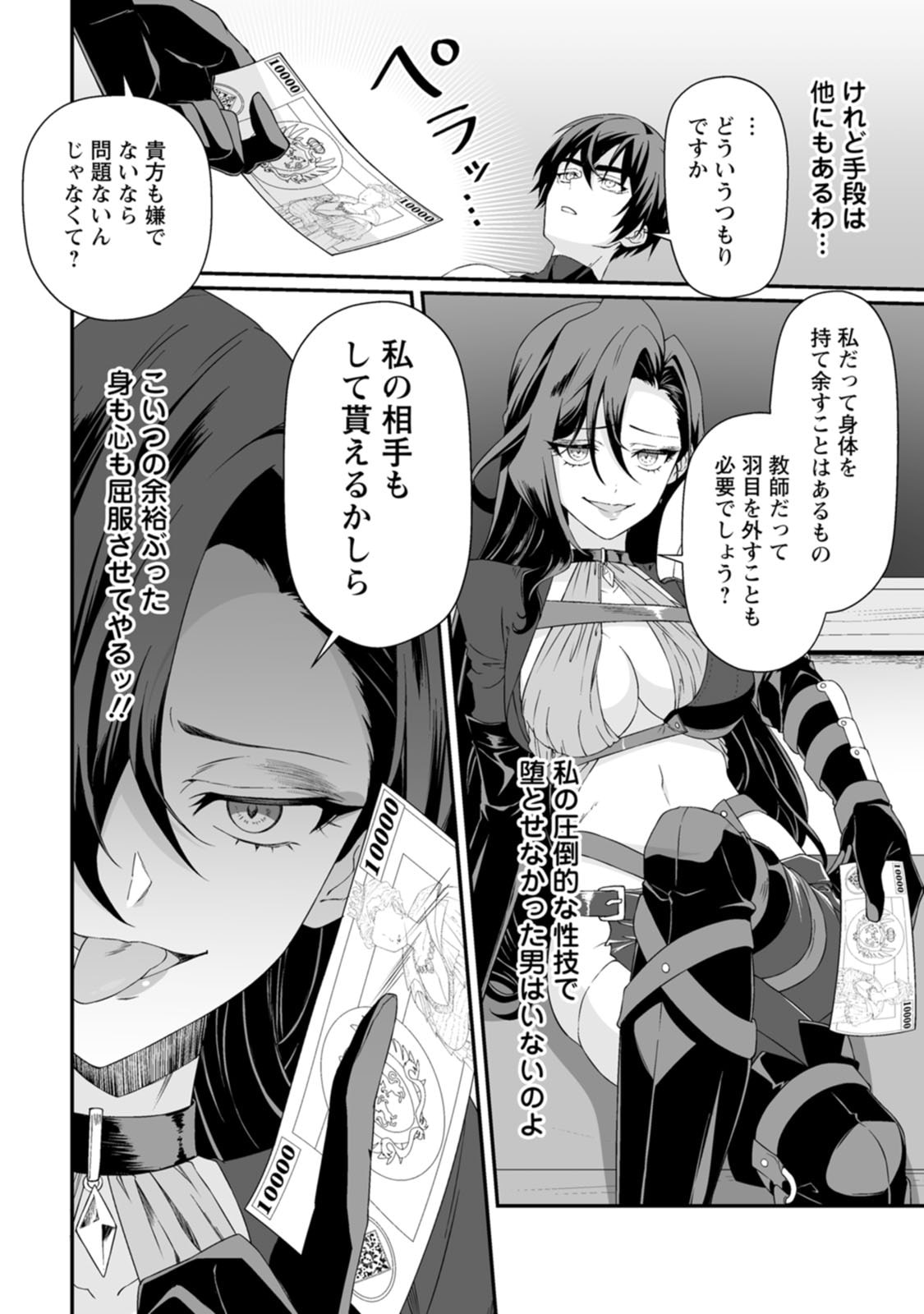 紅の煮た豆友橋かめつ 貞操逆転世界で唯一の男騎士の俺女騎士学園に入学したらなぜか英雄扱いされた絶倫スキルでハーレム無双 第02巻 - Image 34