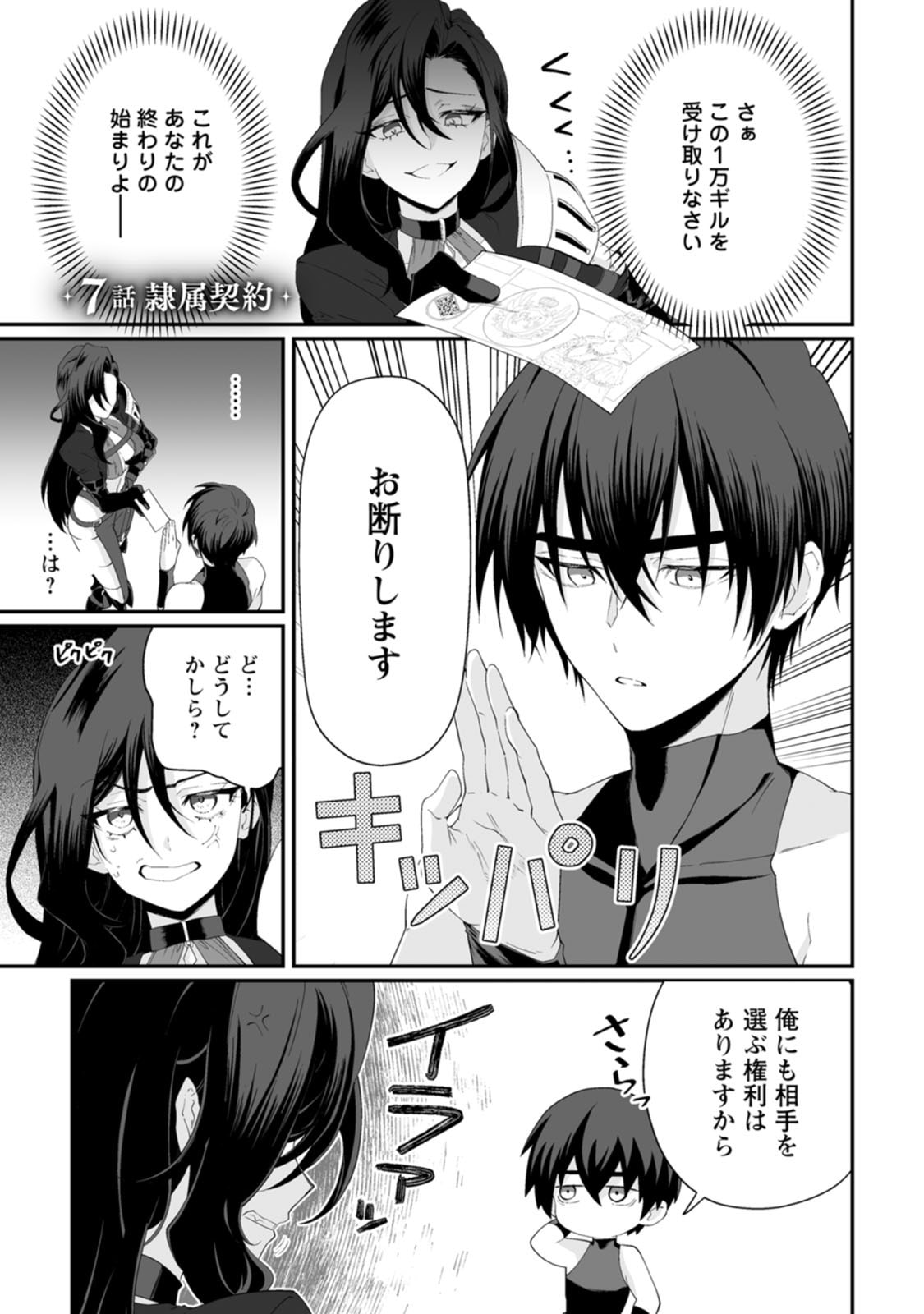 紅の煮た豆友橋かめつ 貞操逆転世界で唯一の男騎士の俺女騎士学園に入学したらなぜか英雄扱いされた絶倫スキルでハーレム無双 第02巻 - Image 35