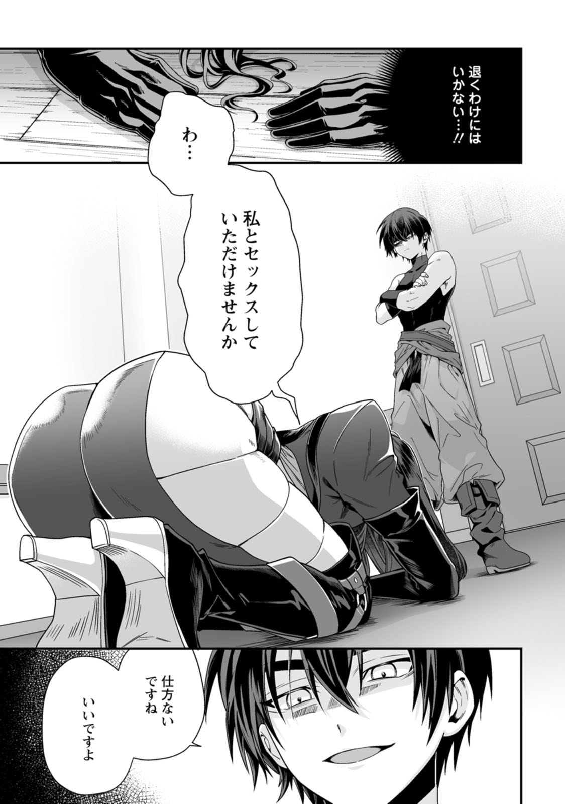 紅の煮た豆友橋かめつ 貞操逆転世界で唯一の男騎士の俺女騎士学園に入学したらなぜか英雄扱いされた絶倫スキルでハーレム無双 第02巻 - Image 37