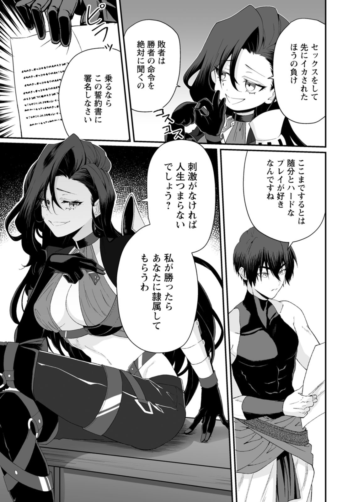 紅の煮た豆友橋かめつ 貞操逆転世界で唯一の男騎士の俺女騎士学園に入学したらなぜか英雄扱いされた絶倫スキルでハーレム無双 第02巻 - Image 39