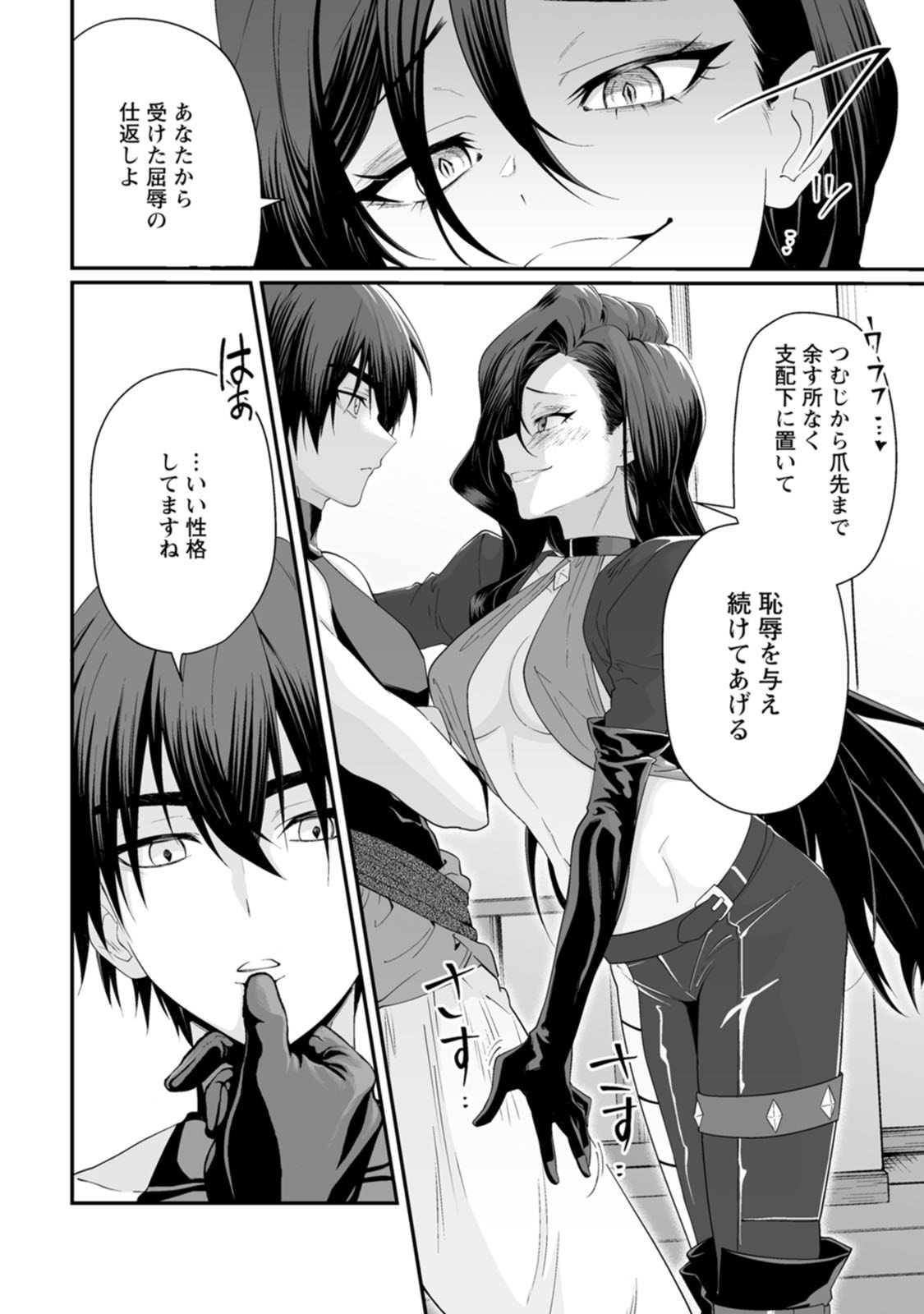 紅の煮た豆友橋かめつ 貞操逆転世界で唯一の男騎士の俺女騎士学園に入学したらなぜか英雄扱いされた絶倫スキルでハーレム無双 第02巻 - Image 40