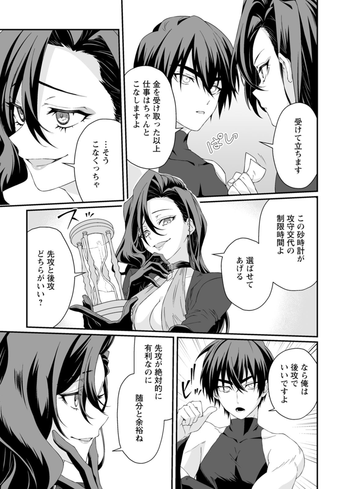 紅の煮た豆友橋かめつ 貞操逆転世界で唯一の男騎士の俺女騎士学園に入学したらなぜか英雄扱いされた絶倫スキルでハーレム無双 第02巻 - Image 41