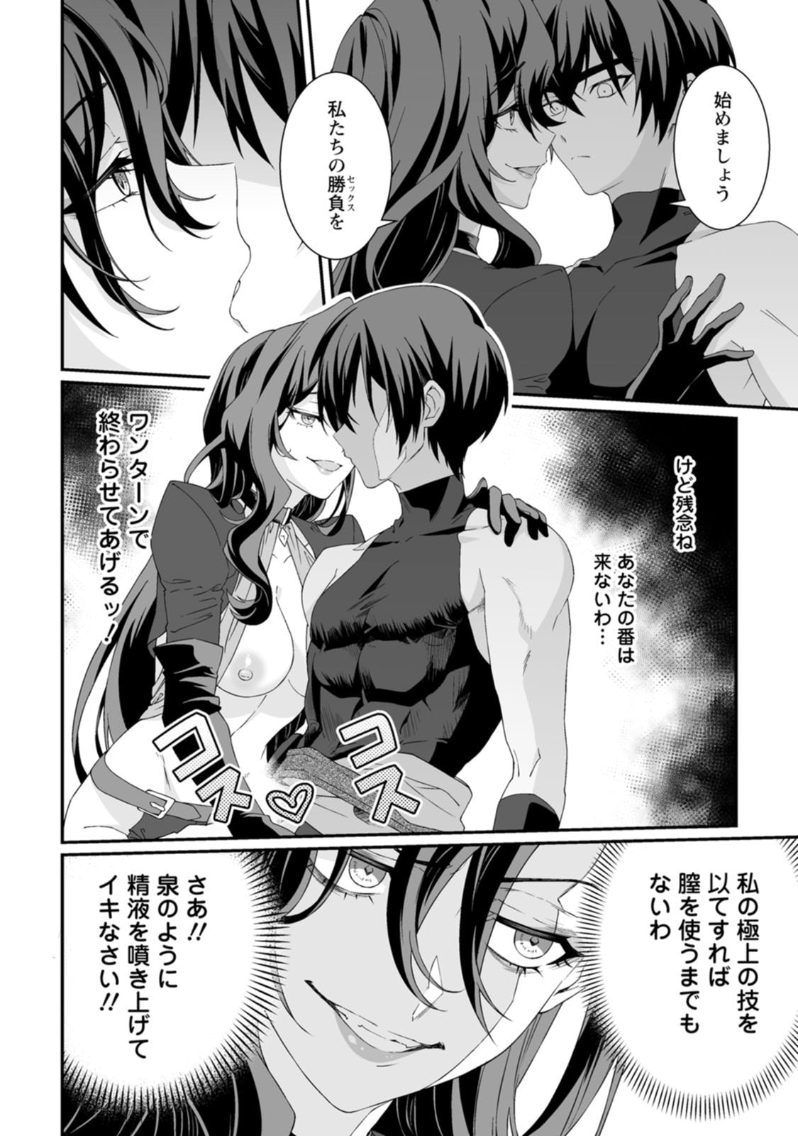 紅の煮た豆友橋かめつ 貞操逆転世界で唯一の男騎士の俺女騎士学園に入学したらなぜか英雄扱いされた絶倫スキルでハーレム無双 第02巻 - Image 42