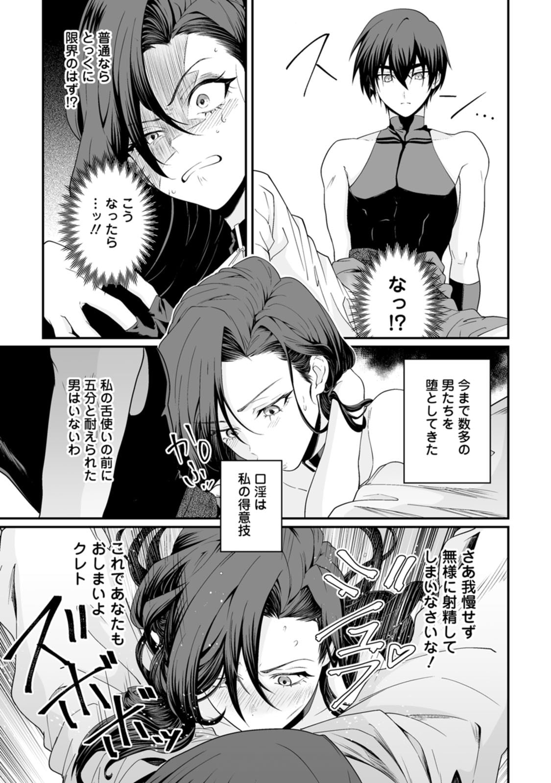 紅の煮た豆友橋かめつ 貞操逆転世界で唯一の男騎士の俺女騎士学園に入学したらなぜか英雄扱いされた絶倫スキルでハーレム無双 第02巻 - Image 43
