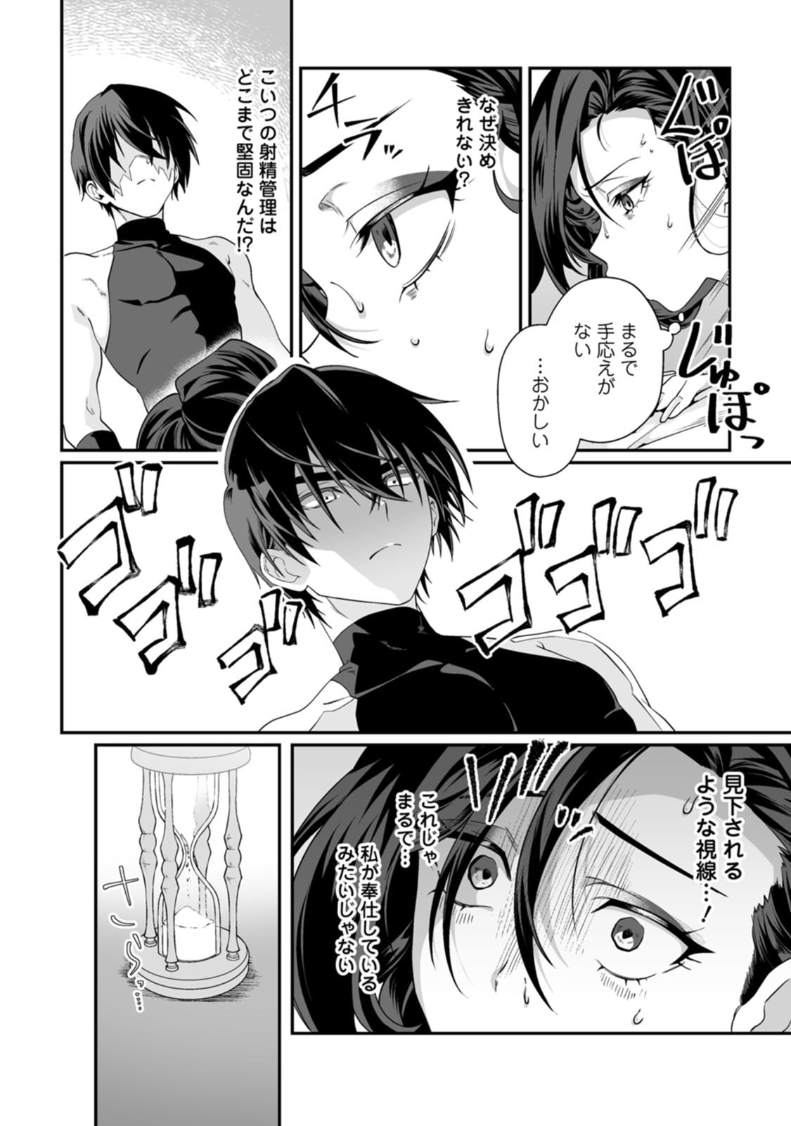 紅の煮た豆友橋かめつ 貞操逆転世界で唯一の男騎士の俺女騎士学園に入学したらなぜか英雄扱いされた絶倫スキルでハーレム無双 第02巻 - Image 44