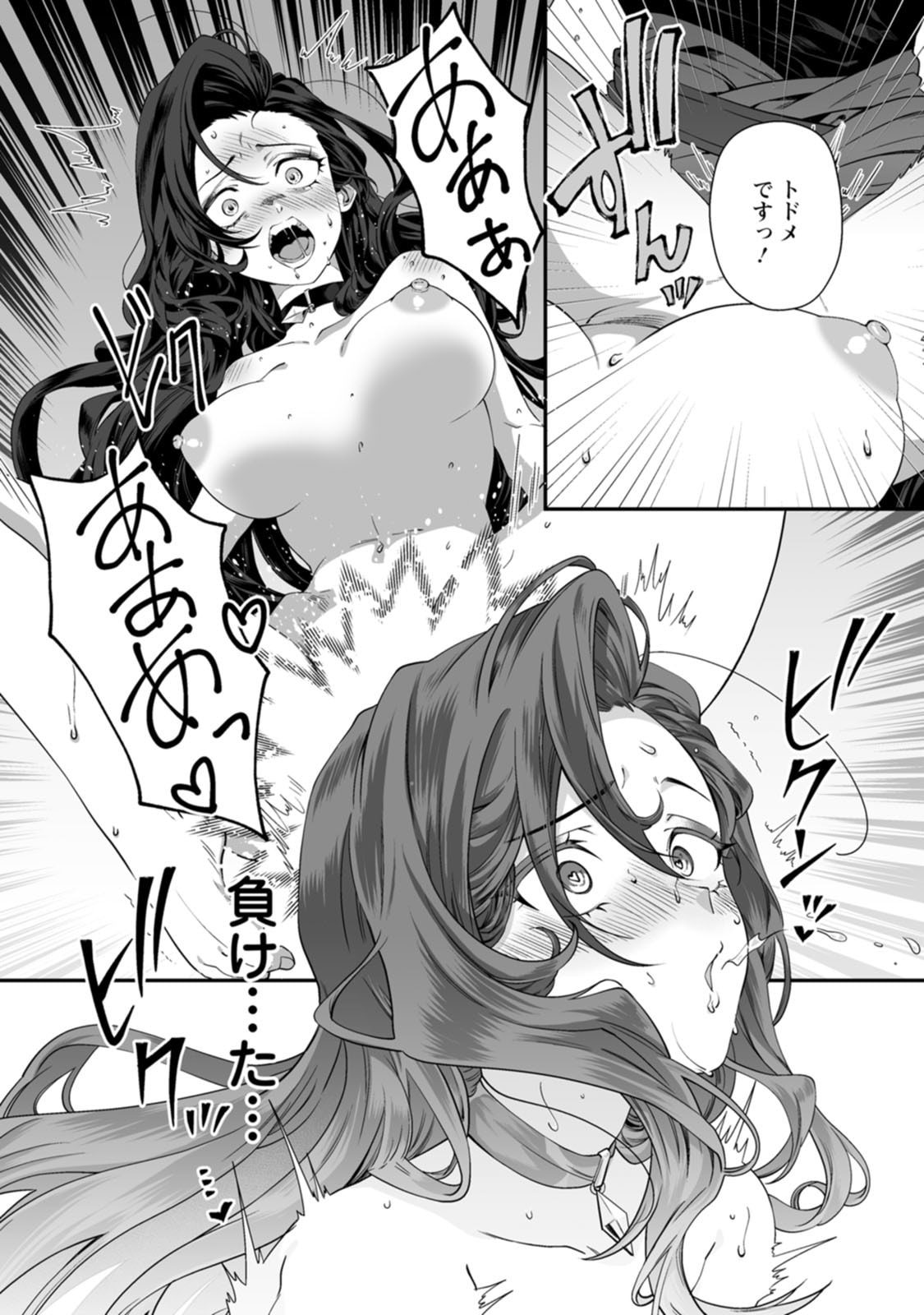 紅の煮た豆友橋かめつ 貞操逆転世界で唯一の男騎士の俺女騎士学園に入学したらなぜか英雄扱いされた絶倫スキルでハーレム無双 第02巻 - Image 47