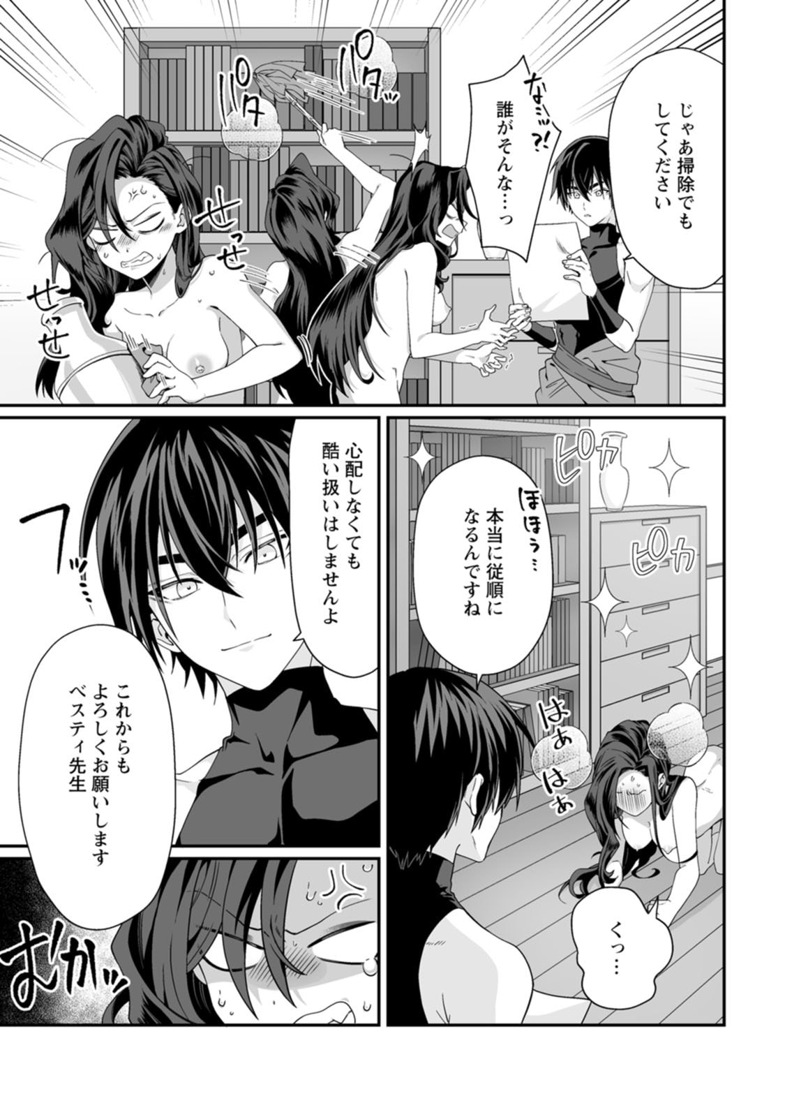 紅の煮た豆友橋かめつ 貞操逆転世界で唯一の男騎士の俺女騎士学園に入学したらなぜか英雄扱いされた絶倫スキルでハーレム無双 第02巻 - Image 49