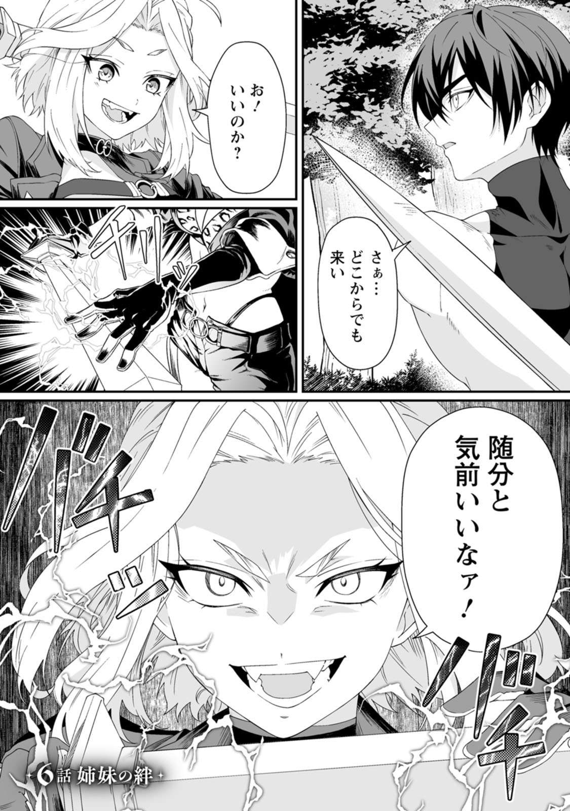 紅の煮た豆友橋かめつ 貞操逆転世界で唯一の男騎士の俺女騎士学園に入学したらなぜか英雄扱いされた絶倫スキルでハーレム無双 第02巻 - Image 5