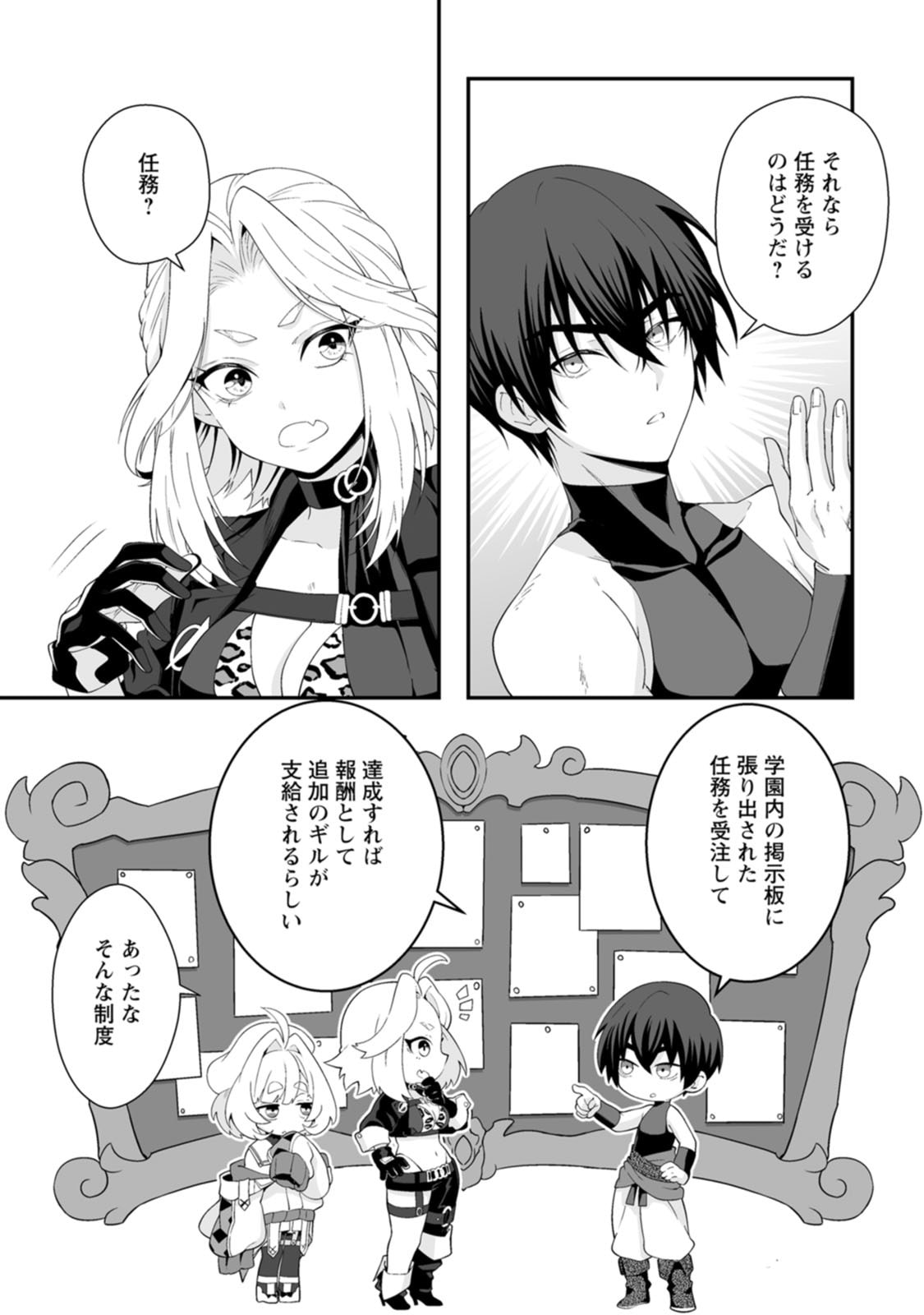 紅の煮た豆友橋かめつ 貞操逆転世界で唯一の男騎士の俺女騎士学園に入学したらなぜか英雄扱いされた絶倫スキルでハーレム無双 第02巻 - Image 52