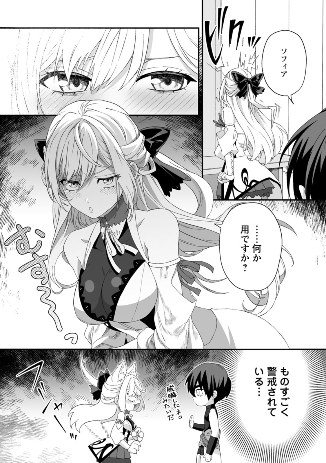 紅の煮た豆友橋かめつ 貞操逆転世界で唯一の男騎士の俺女騎士学園に入学したらなぜか英雄扱いされた絶倫スキルでハーレム無双 第02巻 - Image 56