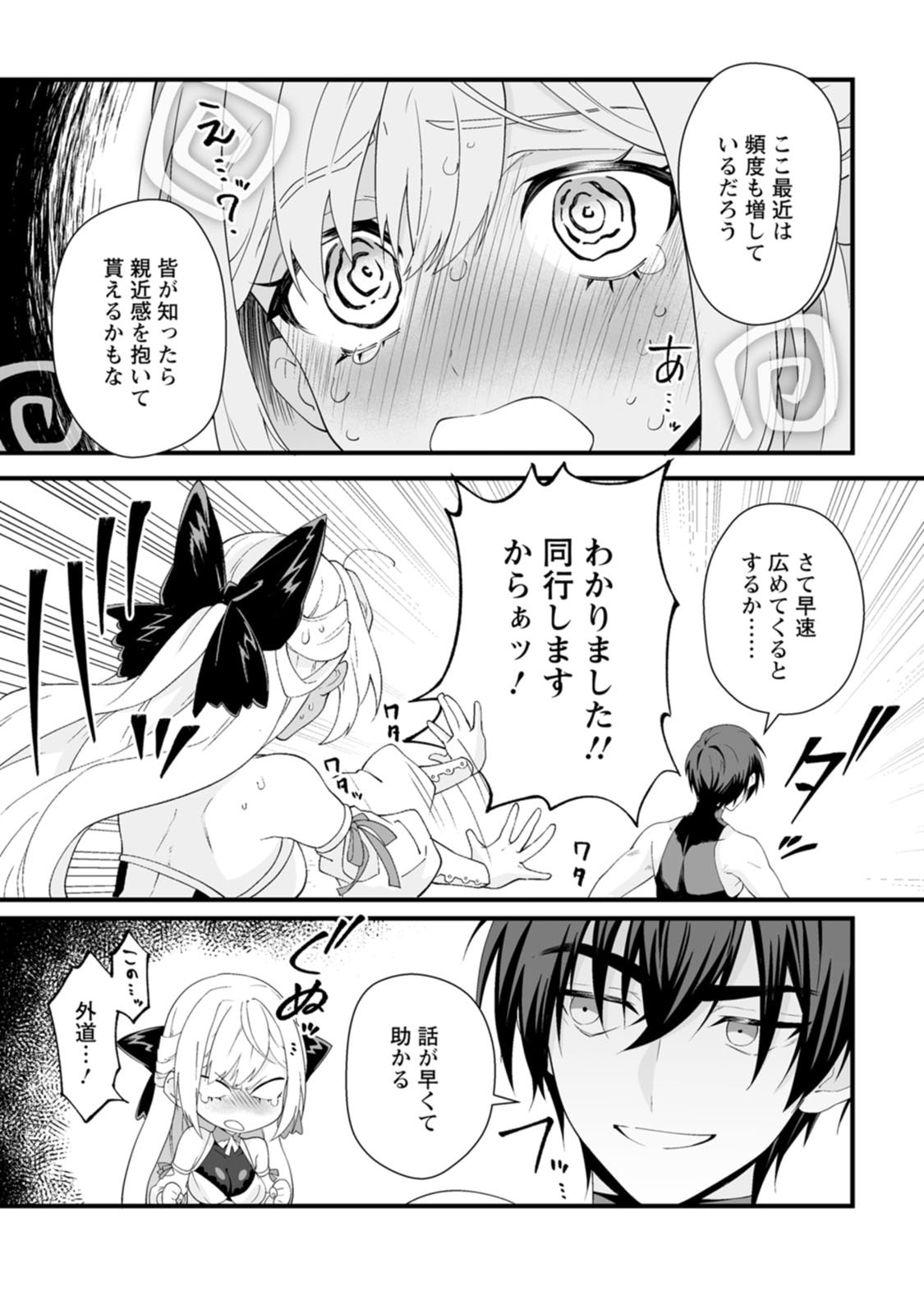 紅の煮た豆友橋かめつ 貞操逆転世界で唯一の男騎士の俺女騎士学園に入学したらなぜか英雄扱いされた絶倫スキルでハーレム無双 第02巻 - Image 59