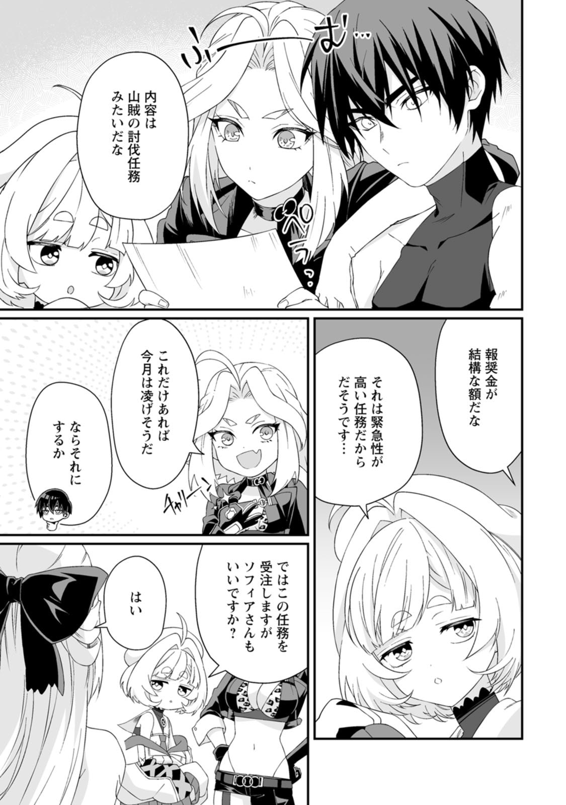 紅の煮た豆友橋かめつ 貞操逆転世界で唯一の男騎士の俺女騎士学園に入学したらなぜか英雄扱いされた絶倫スキルでハーレム無双 第02巻 - Image 61