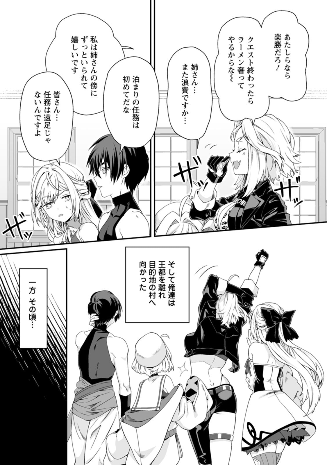 紅の煮た豆友橋かめつ 貞操逆転世界で唯一の男騎士の俺女騎士学園に入学したらなぜか英雄扱いされた絶倫スキルでハーレム無双 第02巻 - Image 63