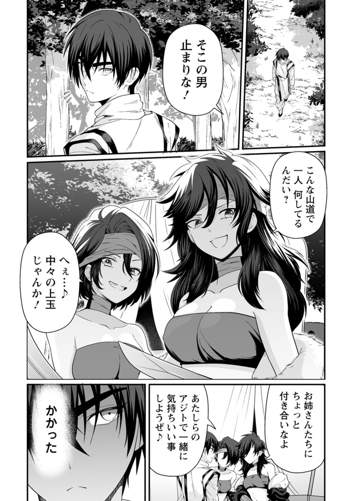 紅の煮た豆友橋かめつ 貞操逆転世界で唯一の男騎士の俺女騎士学園に入学したらなぜか英雄扱いされた絶倫スキルでハーレム無双 第02巻 - Image 70