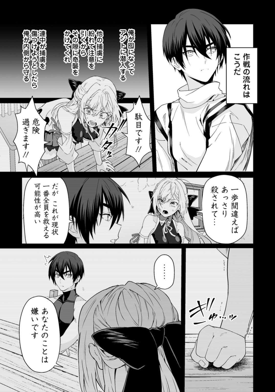 紅の煮た豆友橋かめつ 貞操逆転世界で唯一の男騎士の俺女騎士学園に入学したらなぜか英雄扱いされた絶倫スキルでハーレム無双 第02巻 - Image 71