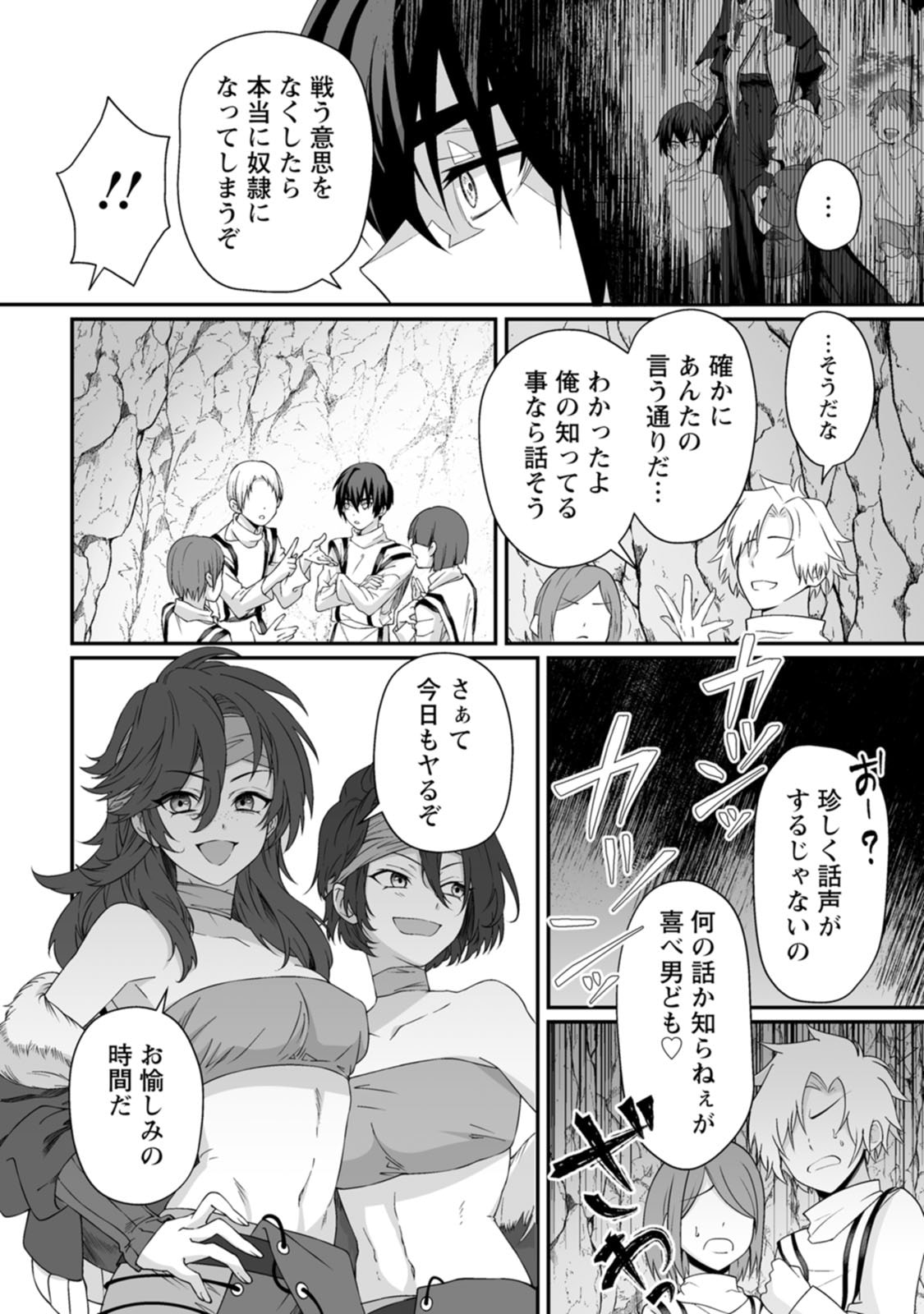紅の煮た豆友橋かめつ 貞操逆転世界で唯一の男騎士の俺女騎士学園に入学したらなぜか英雄扱いされた絶倫スキルでハーレム無双 第02巻 - Image 74