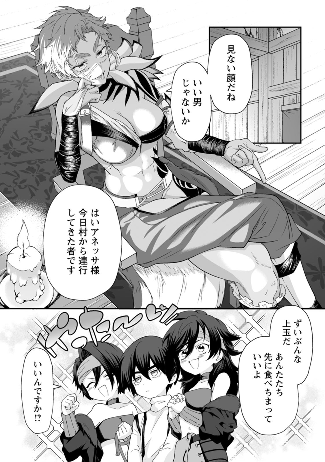 紅の煮た豆友橋かめつ 貞操逆転世界で唯一の男騎士の俺女騎士学園に入学したらなぜか英雄扱いされた絶倫スキルでハーレム無双 第02巻 - Image 76