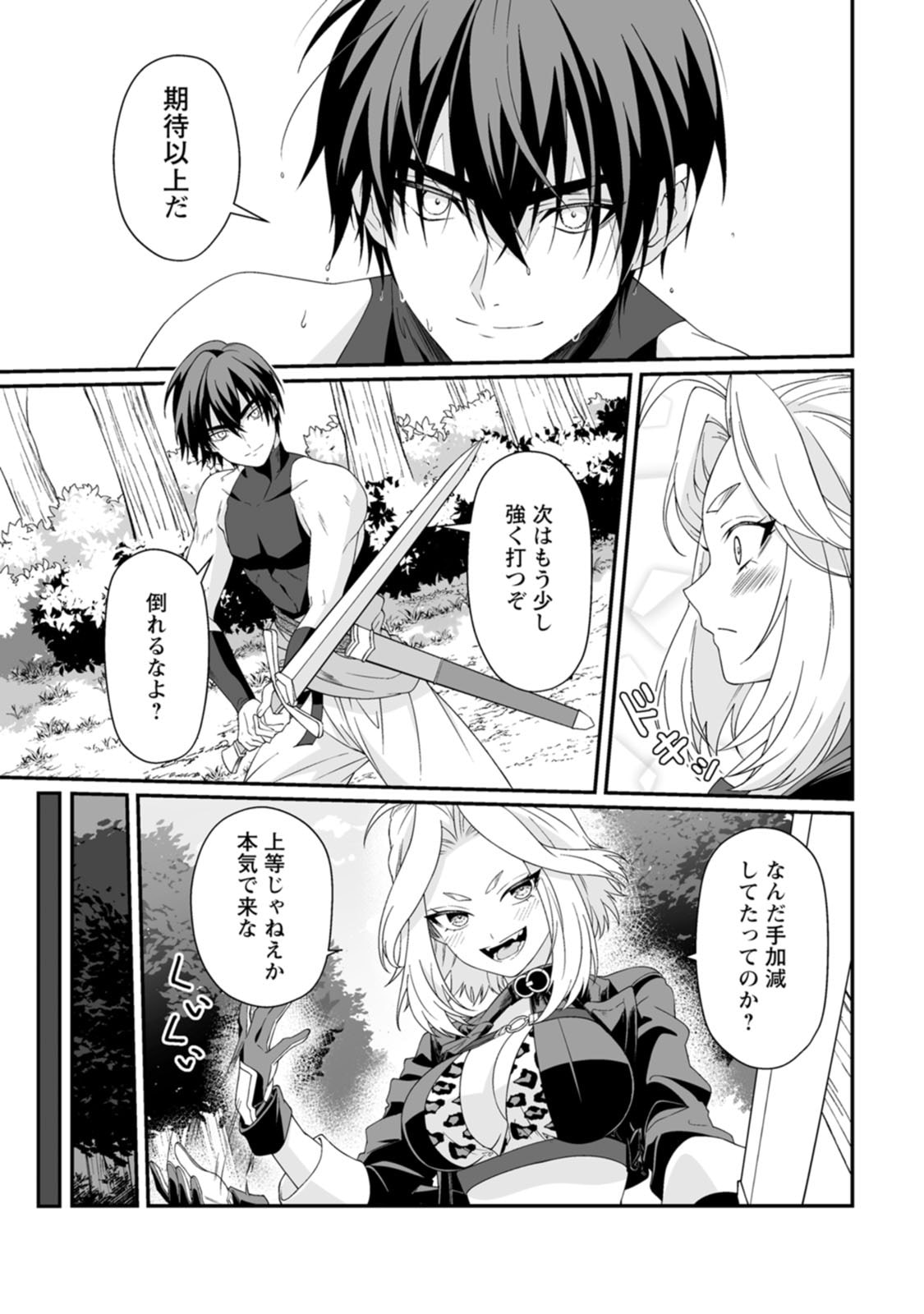 紅の煮た豆友橋かめつ 貞操逆転世界で唯一の男騎士の俺女騎士学園に入学したらなぜか英雄扱いされた絶倫スキルでハーレム無双 第02巻 - Image 9