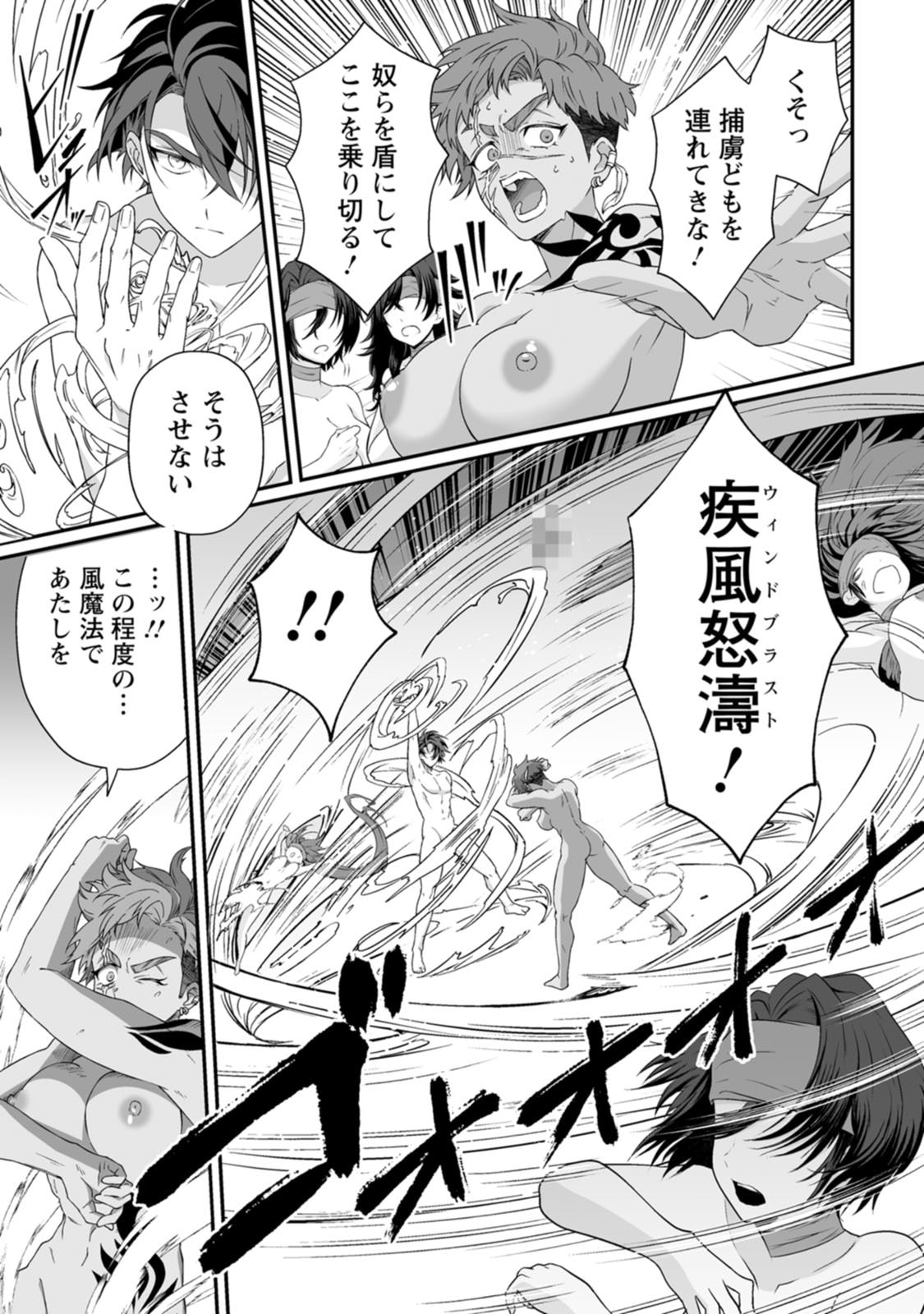 紅の煮た豆友橋かめつ 貞操逆転世界で唯一の男騎士の俺女騎士学園に入学したらなぜか英雄扱いされた絶倫スキルでハーレム無双 第02巻 - Image 93