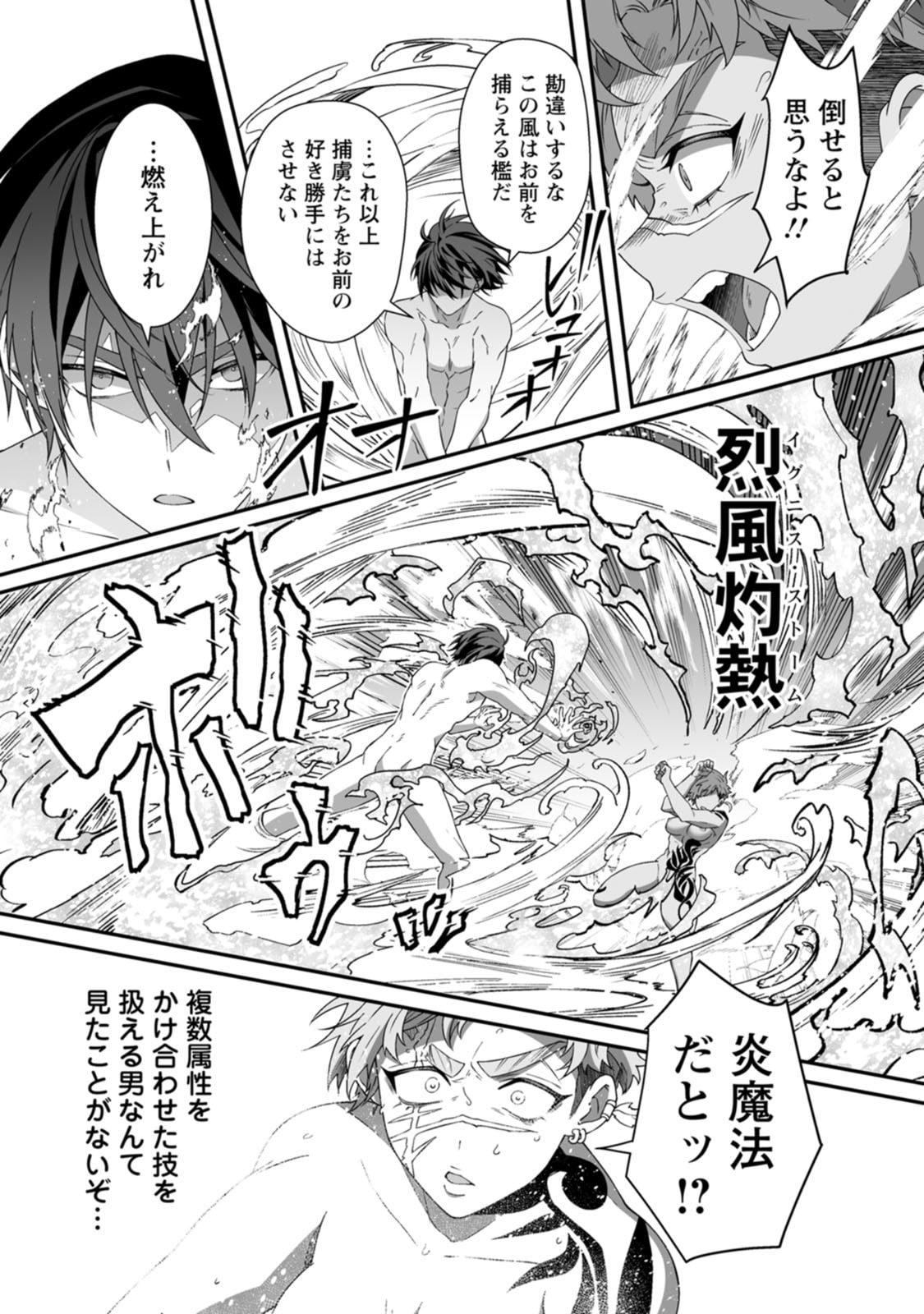紅の煮た豆友橋かめつ 貞操逆転世界で唯一の男騎士の俺女騎士学園に入学したらなぜか英雄扱いされた絶倫スキルでハーレム無双 第02巻 - Image 94