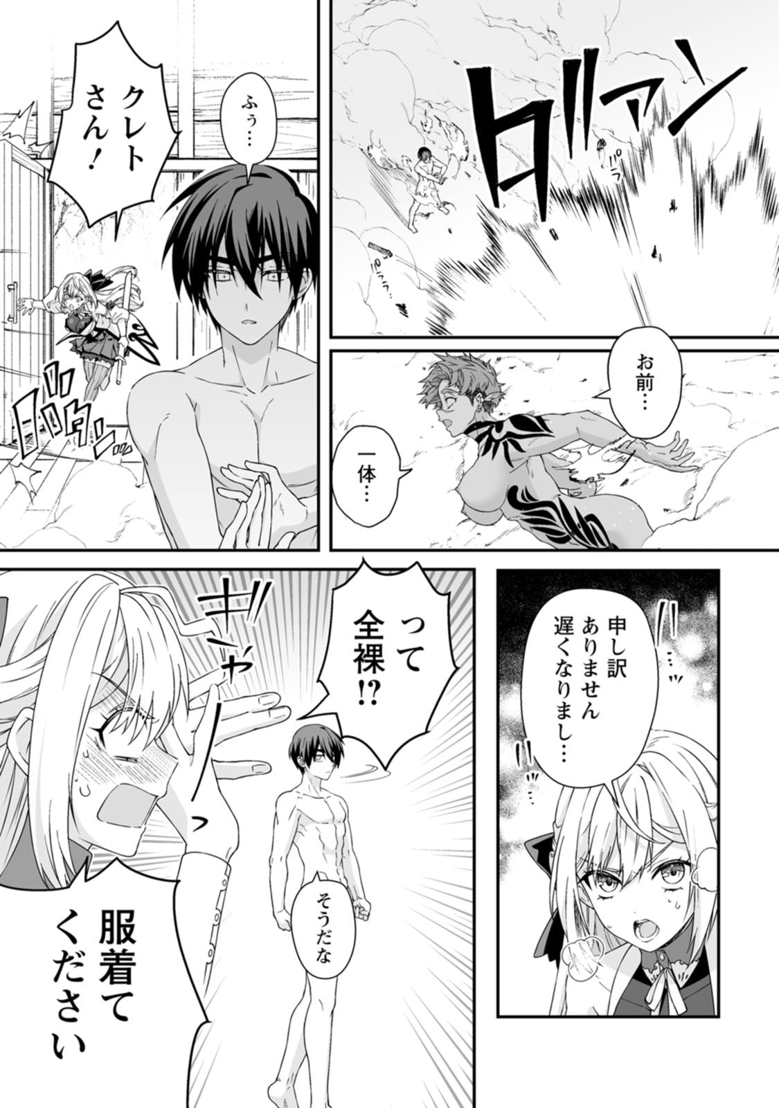 紅の煮た豆友橋かめつ 貞操逆転世界で唯一の男騎士の俺女騎士学園に入学したらなぜか英雄扱いされた絶倫スキルでハーレム無双 第02巻 - Image 95