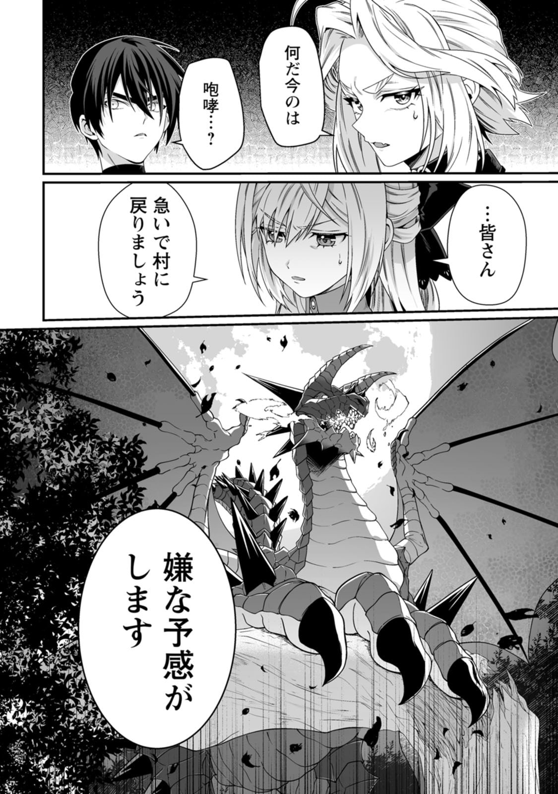 紅の煮た豆友橋かめつ 貞操逆転世界で唯一の男騎士の俺女騎士学園に入学したらなぜか英雄扱いされた絶倫スキルでハーレム無双 第02巻 - Image 97