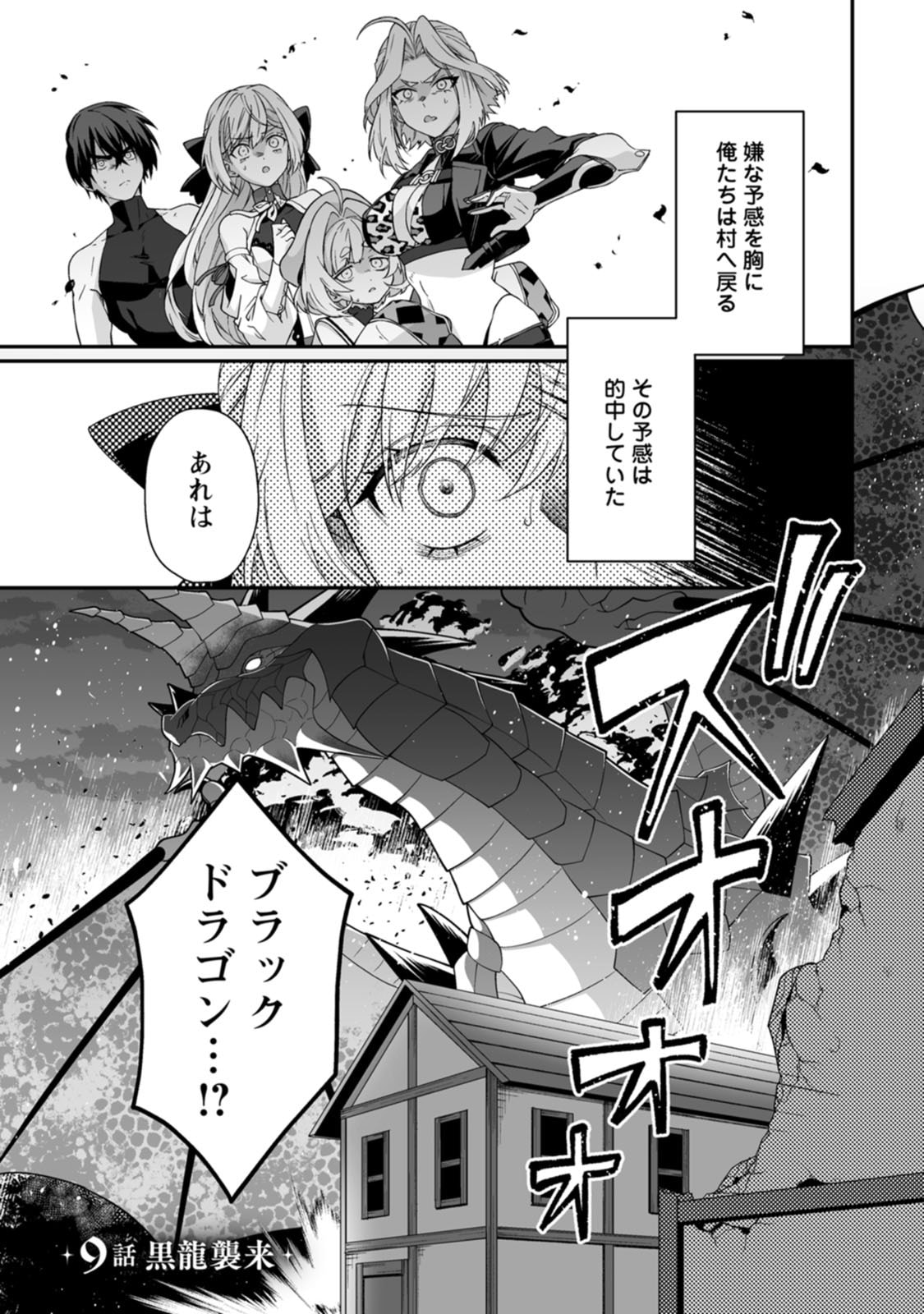 紅の煮た豆友橋かめつ 貞操逆転世界で唯一の男騎士の俺女騎士学園に入学したらなぜか英雄扱いされた絶倫スキルでハーレム無双 第02巻 - Image 98