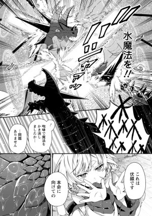 紅の煮た豆友橋かめつ 貞操逆転世界で唯一の男騎士の俺女騎士学園に入学したらなぜか英雄扱いされた絶倫スキルでハーレム無双 第02巻 - Page 101