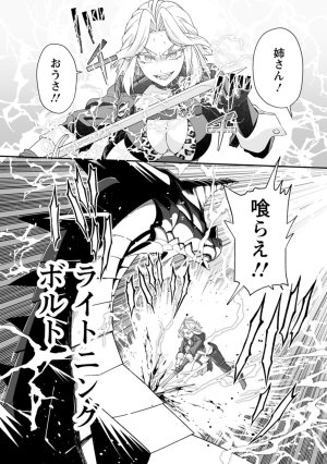 紅の煮た豆友橋かめつ 貞操逆転世界で唯一の男騎士の俺女騎士学園に入学したらなぜか英雄扱いされた絶倫スキルでハーレム無双 第02巻 - Page 102