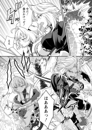 紅の煮た豆友橋かめつ 貞操逆転世界で唯一の男騎士の俺女騎士学園に入学したらなぜか英雄扱いされた絶倫スキルでハーレム無双 第02巻 - Page 103