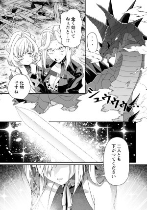 紅の煮た豆友橋かめつ 貞操逆転世界で唯一の男騎士の俺女騎士学園に入学したらなぜか英雄扱いされた絶倫スキルでハーレム無双 第02巻 - Page 104