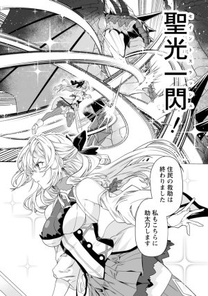 紅の煮た豆友橋かめつ 貞操逆転世界で唯一の男騎士の俺女騎士学園に入学したらなぜか英雄扱いされた絶倫スキルでハーレム無双 第02巻 - Page 105