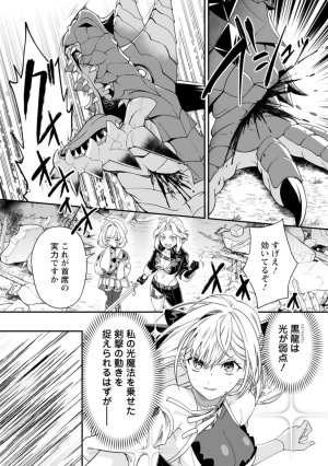 紅の煮た豆友橋かめつ 貞操逆転世界で唯一の男騎士の俺女騎士学園に入学したらなぜか英雄扱いされた絶倫スキルでハーレム無双 第02巻 - Page 106