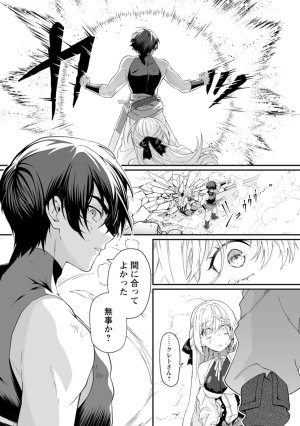紅の煮た豆友橋かめつ 貞操逆転世界で唯一の男騎士の俺女騎士学園に入学したらなぜか英雄扱いされた絶倫スキルでハーレム無双 第02巻 - Page 109