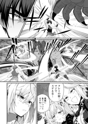 紅の煮た豆友橋かめつ 貞操逆転世界で唯一の男騎士の俺女騎士学園に入学したらなぜか英雄扱いされた絶倫スキルでハーレム無双 第02巻 - Page 112