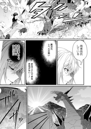 紅の煮た豆友橋かめつ 貞操逆転世界で唯一の男騎士の俺女騎士学園に入学したらなぜか英雄扱いされた絶倫スキルでハーレム無双 第02巻 - Page 113