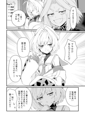 紅の煮た豆友橋かめつ 貞操逆転世界で唯一の男騎士の俺女騎士学園に入学したらなぜか英雄扱いされた絶倫スキルでハーレム無双 第02巻 - Page 12