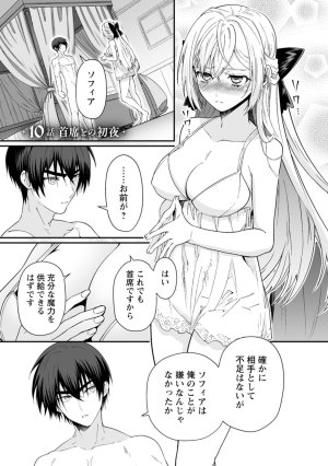 紅の煮た豆友橋かめつ 貞操逆転世界で唯一の男騎士の俺女騎士学園に入学したらなぜか英雄扱いされた絶倫スキルでハーレム無双 第02巻 - Page 130