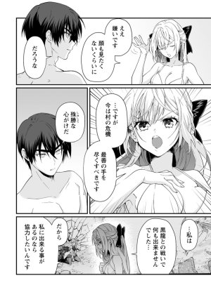 紅の煮た豆友橋かめつ 貞操逆転世界で唯一の男騎士の俺女騎士学園に入学したらなぜか英雄扱いされた絶倫スキルでハーレム無双 第02巻 - Page 131