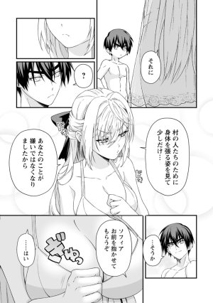 紅の煮た豆友橋かめつ 貞操逆転世界で唯一の男騎士の俺女騎士学園に入学したらなぜか英雄扱いされた絶倫スキルでハーレム無双 第02巻 - Page 132