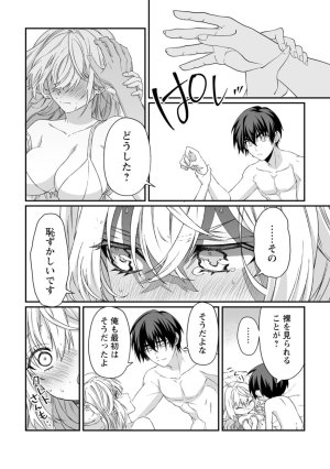 紅の煮た豆友橋かめつ 貞操逆転世界で唯一の男騎士の俺女騎士学園に入学したらなぜか英雄扱いされた絶倫スキルでハーレム無双 第02巻 - Page 135