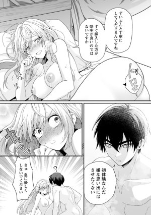 紅の煮た豆友橋かめつ 貞操逆転世界で唯一の男騎士の俺女騎士学園に入学したらなぜか英雄扱いされた絶倫スキルでハーレム無双 第02巻 - Page 139