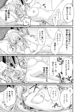 紅の煮た豆友橋かめつ 貞操逆転世界で唯一の男騎士の俺女騎士学園に入学したらなぜか英雄扱いされた絶倫スキルでハーレム無双 第02巻 - Page 142