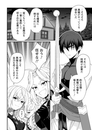 紅の煮た豆友橋かめつ 貞操逆転世界で唯一の男騎士の俺女騎士学園に入学したらなぜか英雄扱いされた絶倫スキルでハーレム無双 第02巻 - Page 145