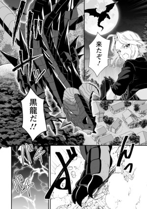紅の煮た豆友橋かめつ 貞操逆転世界で唯一の男騎士の俺女騎士学園に入学したらなぜか英雄扱いされた絶倫スキルでハーレム無双 第02巻 - Page 146