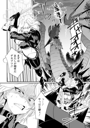 紅の煮た豆友橋かめつ 貞操逆転世界で唯一の男騎士の俺女騎士学園に入学したらなぜか英雄扱いされた絶倫スキルでハーレム無双 第02巻 - Page 147