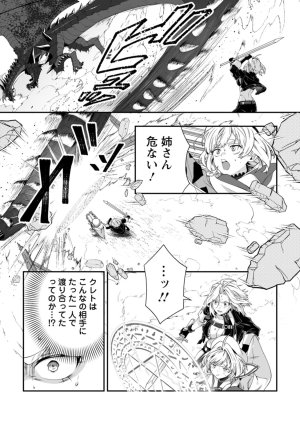 紅の煮た豆友橋かめつ 貞操逆転世界で唯一の男騎士の俺女騎士学園に入学したらなぜか英雄扱いされた絶倫スキルでハーレム無双 第02巻 - Page 148