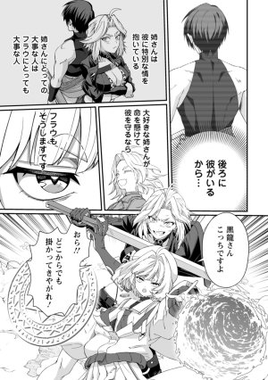 紅の煮た豆友橋かめつ 貞操逆転世界で唯一の男騎士の俺女騎士学園に入学したらなぜか英雄扱いされた絶倫スキルでハーレム無双 第02巻 - Page 150