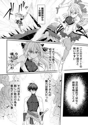 紅の煮た豆友橋かめつ 貞操逆転世界で唯一の男騎士の俺女騎士学園に入学したらなぜか英雄扱いされた絶倫スキルでハーレム無双 第02巻 - Page 151